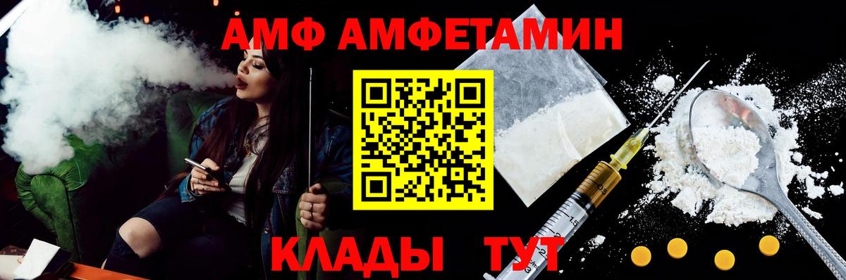 Петрозаводск  Amphetamine  Вход с VPN  Amphetamine Premium 