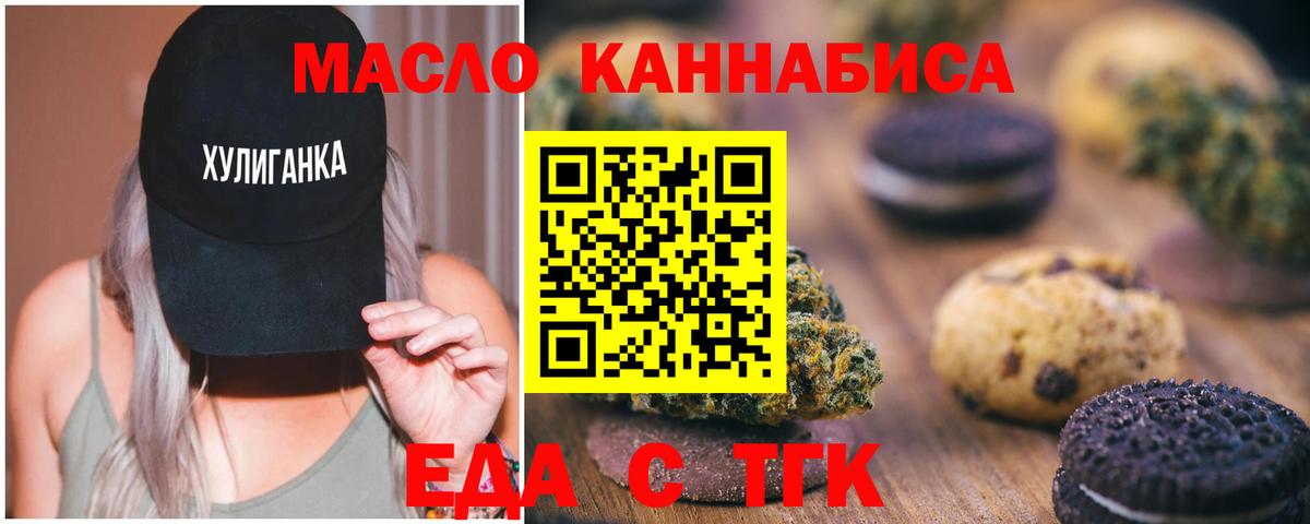 Петрозаводск  Cannafood конопля  Вход с VPN 