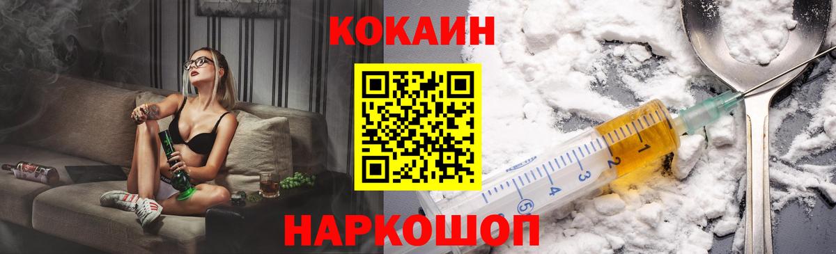 Петрозаводск  КОКАИН VHQ  Cocaine 97%  Вход с VPN 
