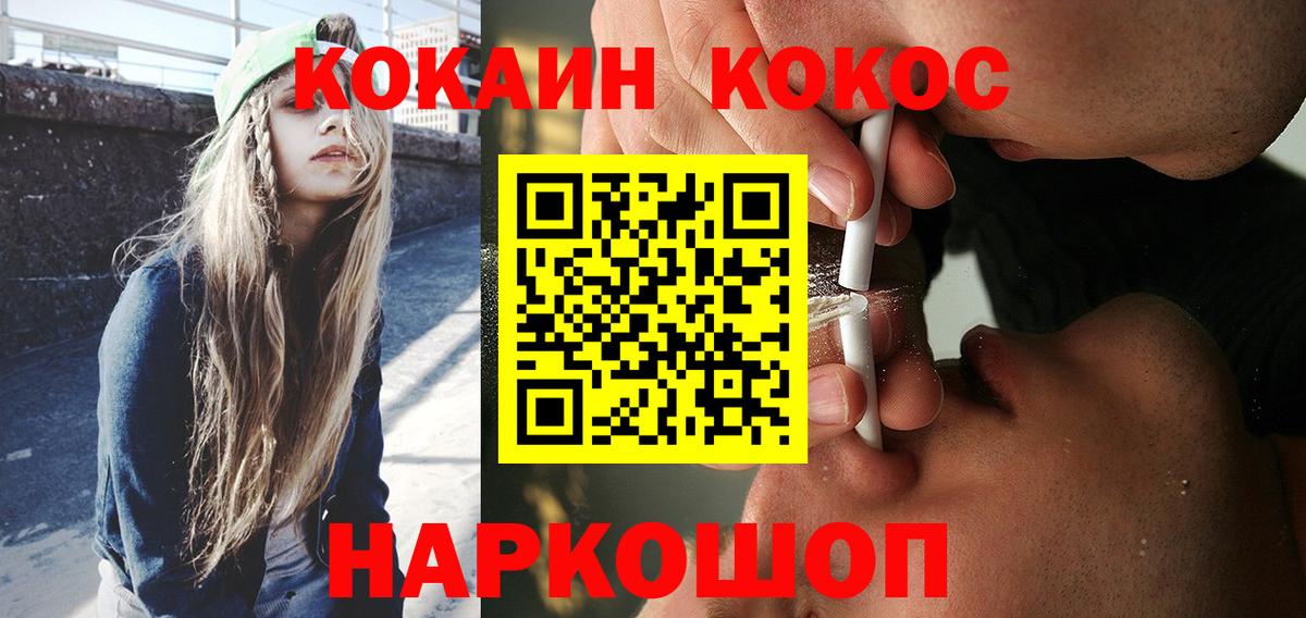 Кокаин VHQ Петрозаводск