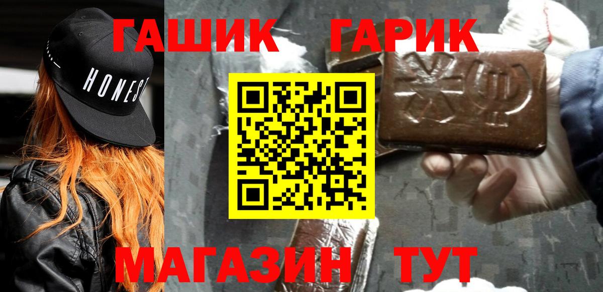 Петрозаводск  ГАШИШ индика сатива  ГАШ  Вход с VPN 