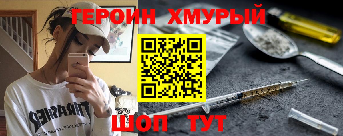 Героин Heroin Петрозаводск