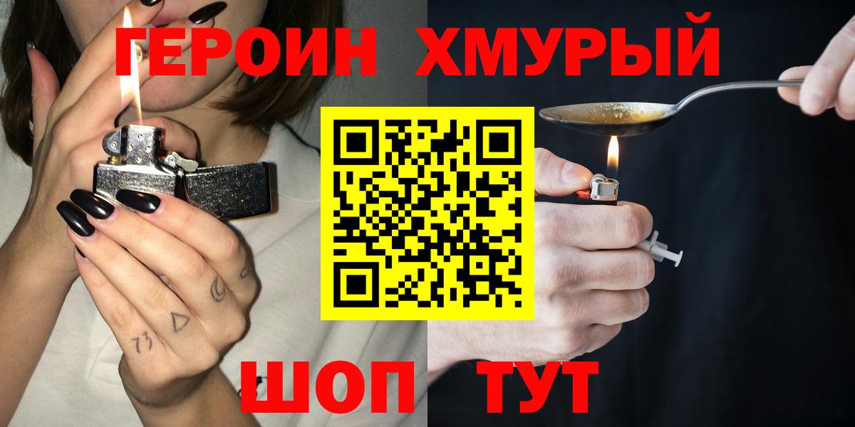 ГЕРОИН белый  Вход с VPN  Петрозаводск 