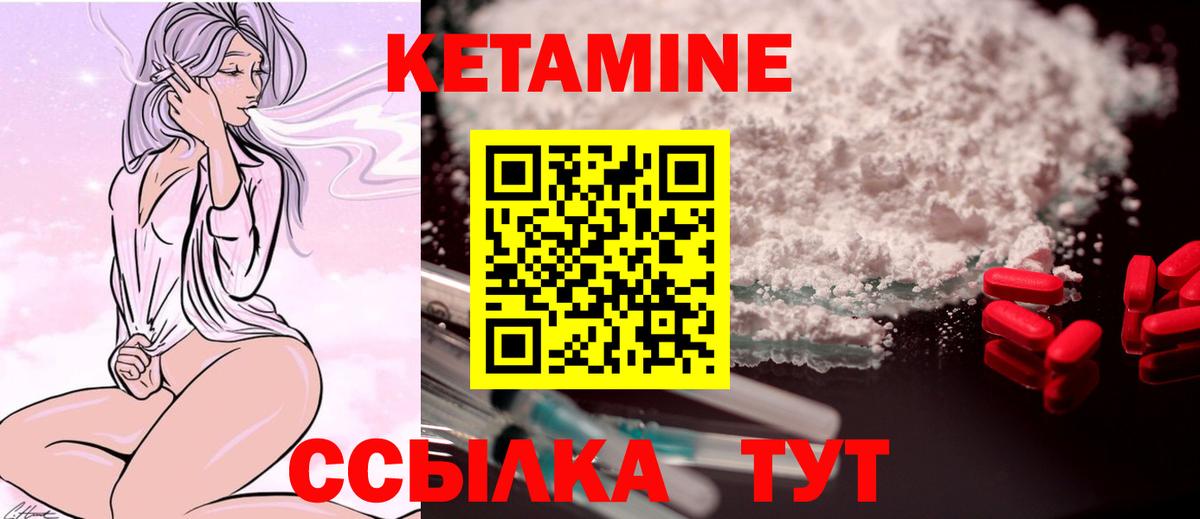 КЕТАМИН VHQ Петрозаводск