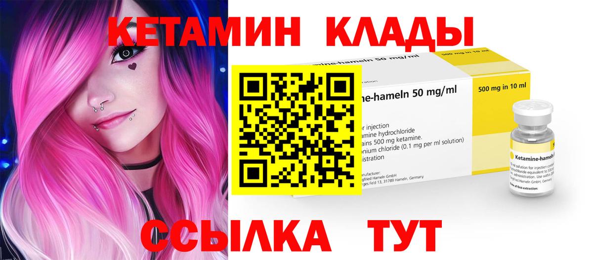Петрозаводск  КЕТАМИН ketamine  Вход с VPN  Кетамин VHQ 