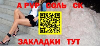 соль курить ск Гай