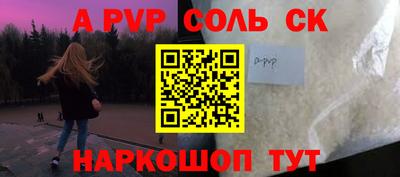 соль курить ск Гай