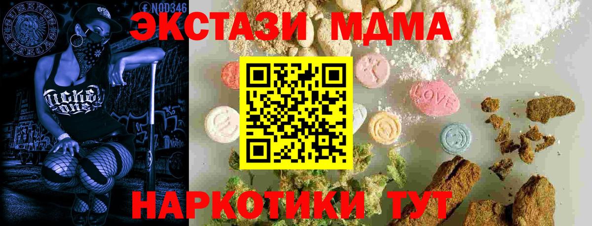 MDMA  MDMA кристаллы  МДМА crystal  Вход с VPN  Петрозаводск 