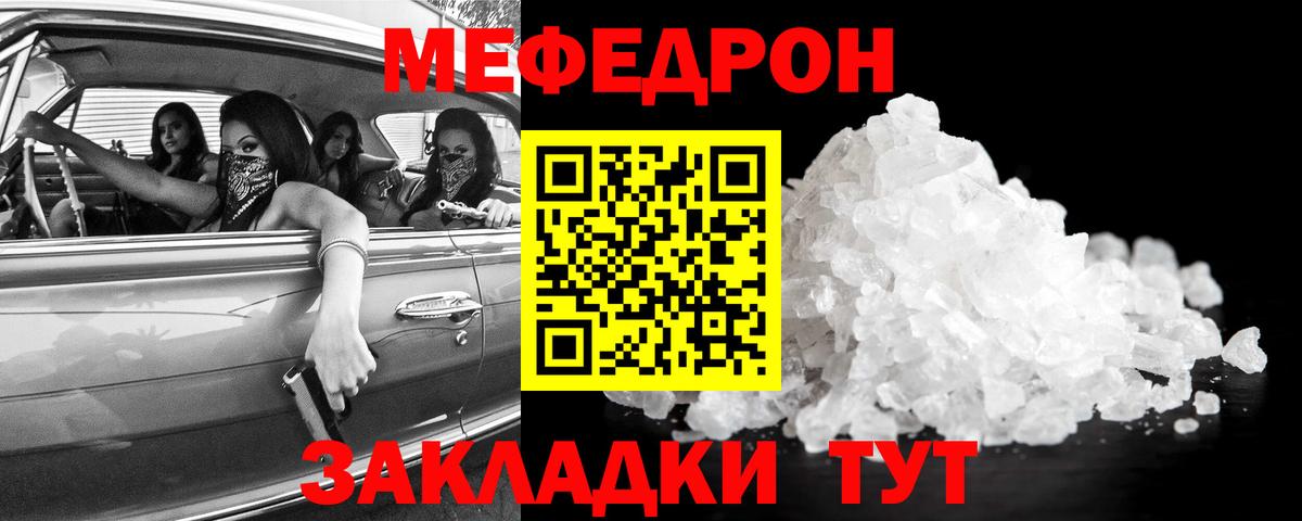 Петрозаводск  МЕФ  Вход с VPN  МЯУ-МЯУ  Мефедрон мука  МЕФ мука 