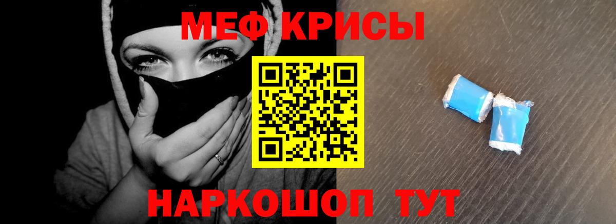 Меф мяу мяу кристаллы Петрозаводск