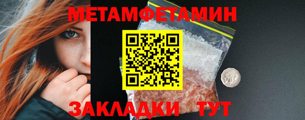 Петрозаводск  Первитин витя  Первитин витя  МЕТАМФЕТАМИН  Вход с VPN 