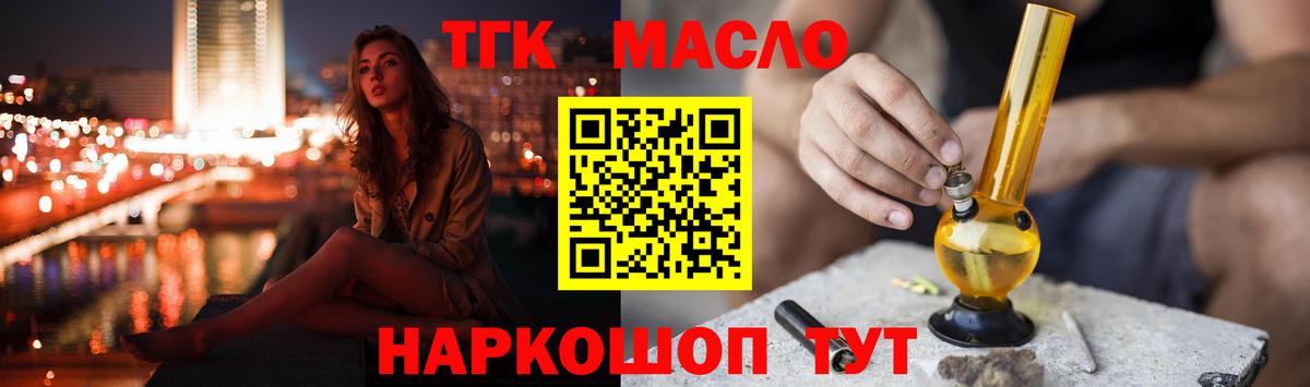 Петрозаводск  Дистиллят ТГК концентрат  дарнет шоп  Вход с VPN 